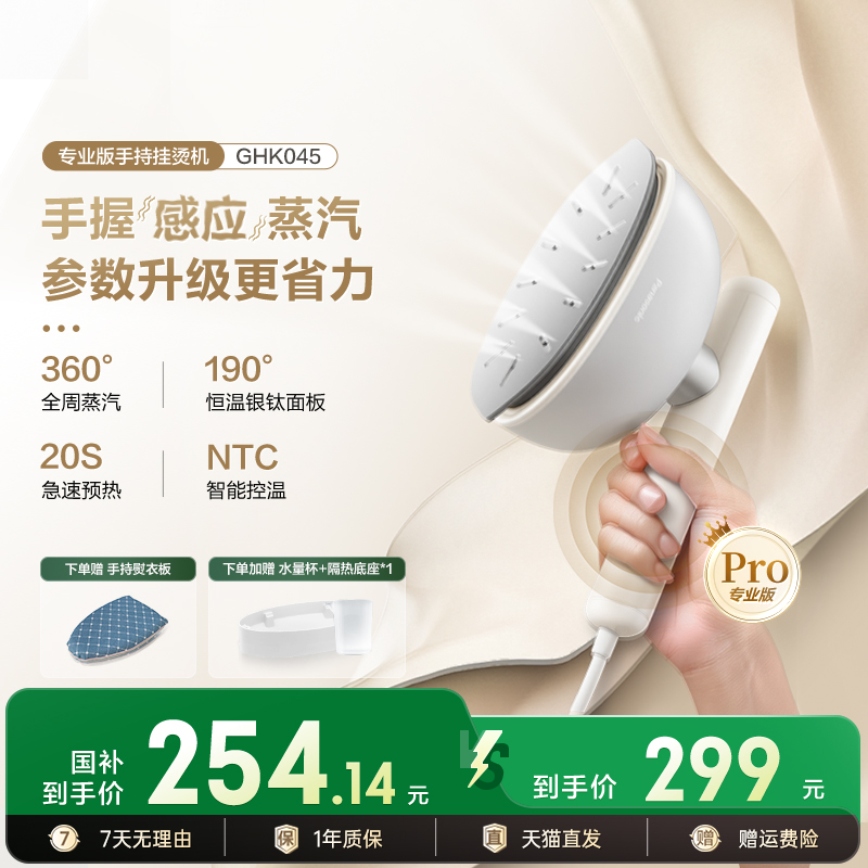 【NTC智能控温】小果冻GHK045