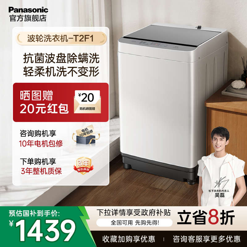 【25年新款】松下10KG除螨洗衣机