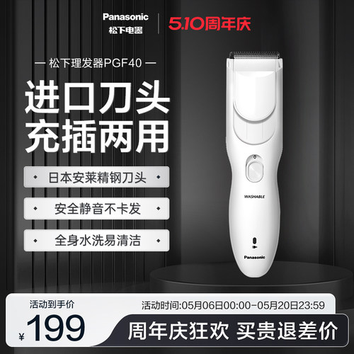 松下理发器电推剪婴儿家用静音