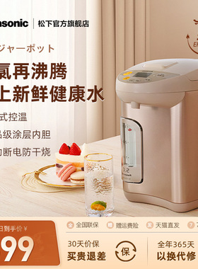 松下家用保温除氯一体恒温电热水壶5L烧水壶电水壶EF5000饮水机