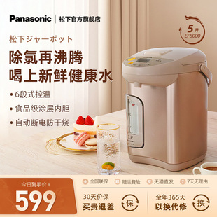 松下家用保温除氯一体恒温电热水壶5L烧水壶电水壶EF5000饮水机