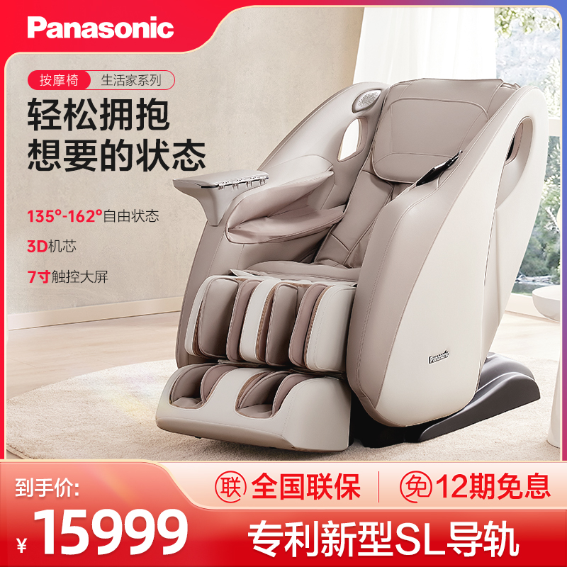 松下SD按摩椅MA33全身家用