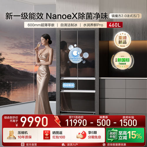 松下镜魔方515L新1级制冰冰箱