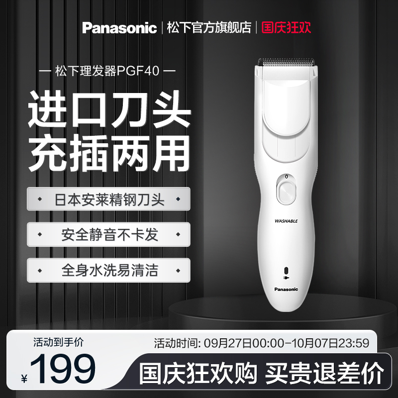 松下理发器电推剪婴儿家用静音