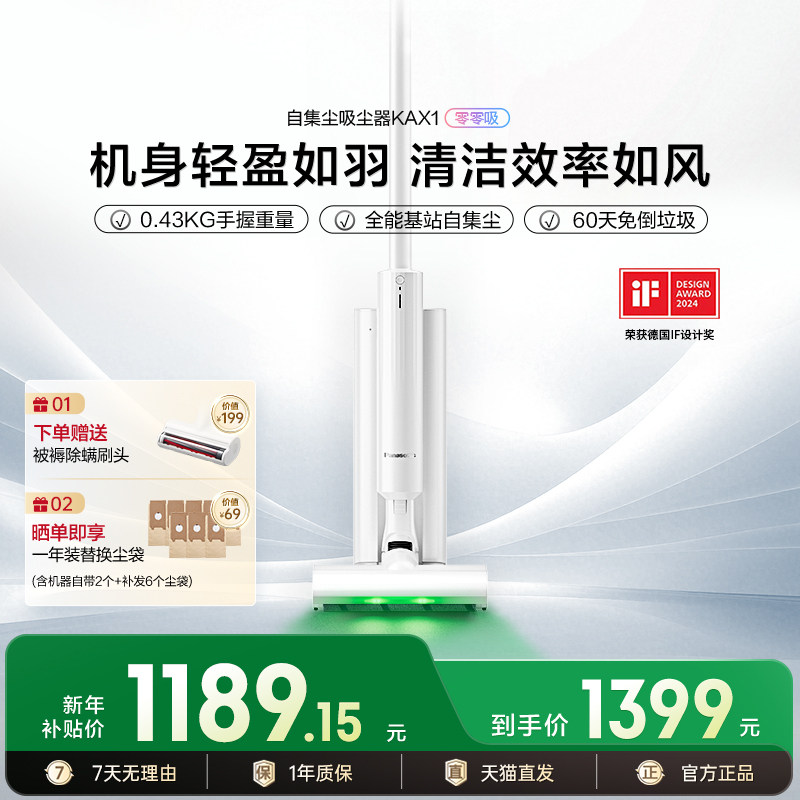 松下Xtra新款超轻量吸尘器家用大吸力吸猫毛猫砂无线零零吸KAX1