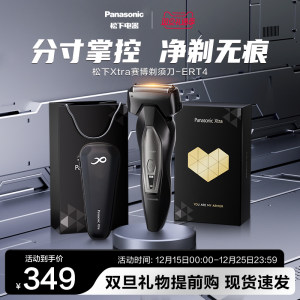 【圣诞礼物】松下Xtra赛博电动剃须刀刮胡刀送男友政府补贴ERT4