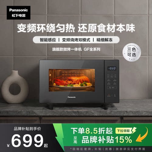 1000w智能变频！微波炉一键加热