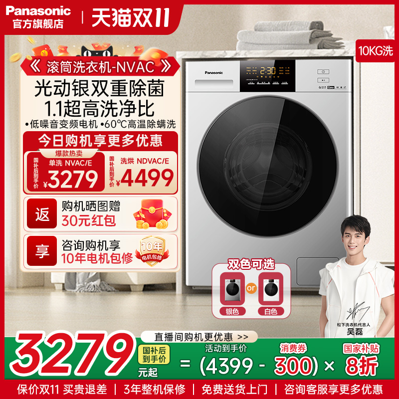 光动银冷水除菌  1.1超高洗净比