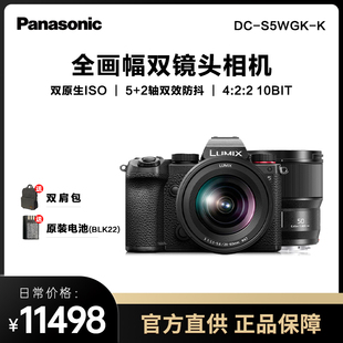 松下S5K 60mm S50M双镜头套机全画幅微单相机