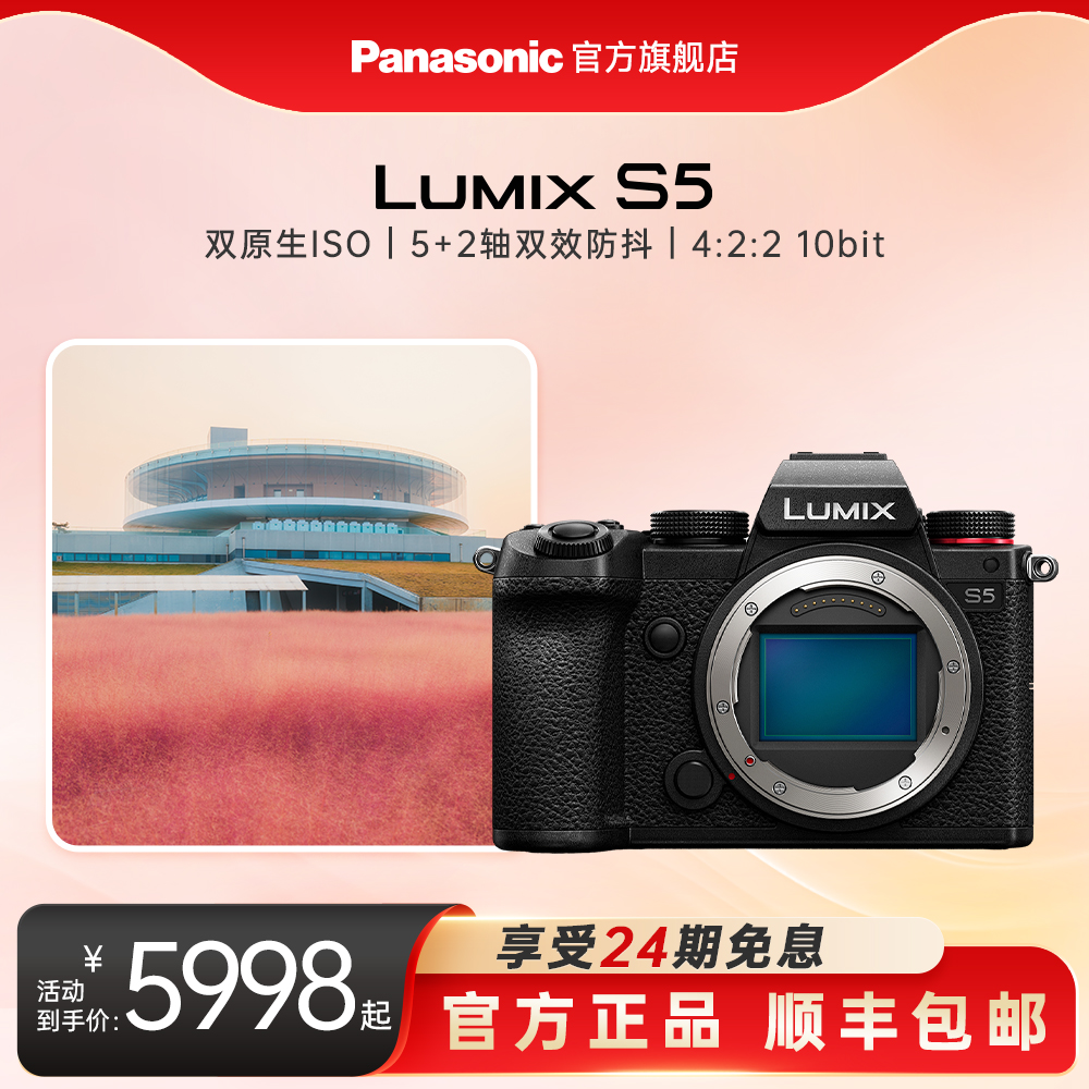 松下S5K双原生ISO入门全画幅微单
