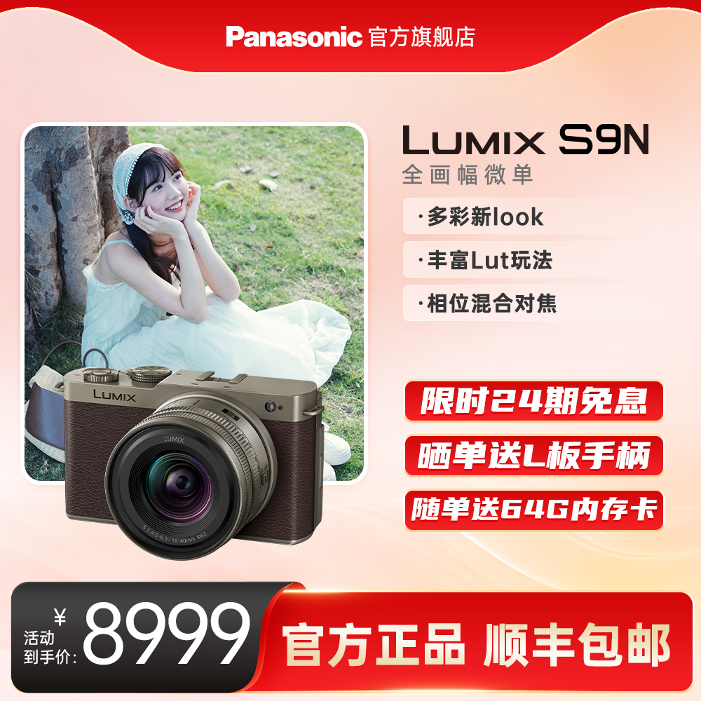 ɫ S9+18-40MM׻ ٷ ٷ콢S9NԴͷȫ޷΢ʵʱLUTλ