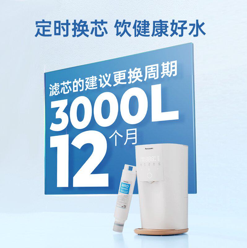 松下净水器台式净饮机滤芯TK-LD02适用于TK-AD61G/61C/61P/61A