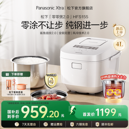 【Xtra新品】零零煲2.0纯钢版