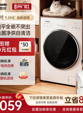 [新品]松下洗衣机5.0SE洗烘一体10KG全自动家用高温除菌螨 CD3AB