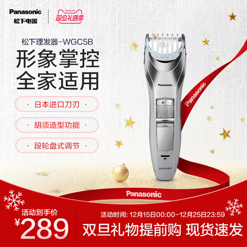 松下静音家用理发器送定长配件