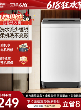 [26年新款爱妻号]松下波轮洗衣机10kg大容量全自动家用官方旗舰
