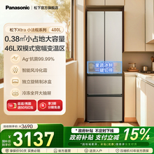 【新品上市】松下Xtra小法棍400L法式多门电冰箱小户型XG41PEB-S