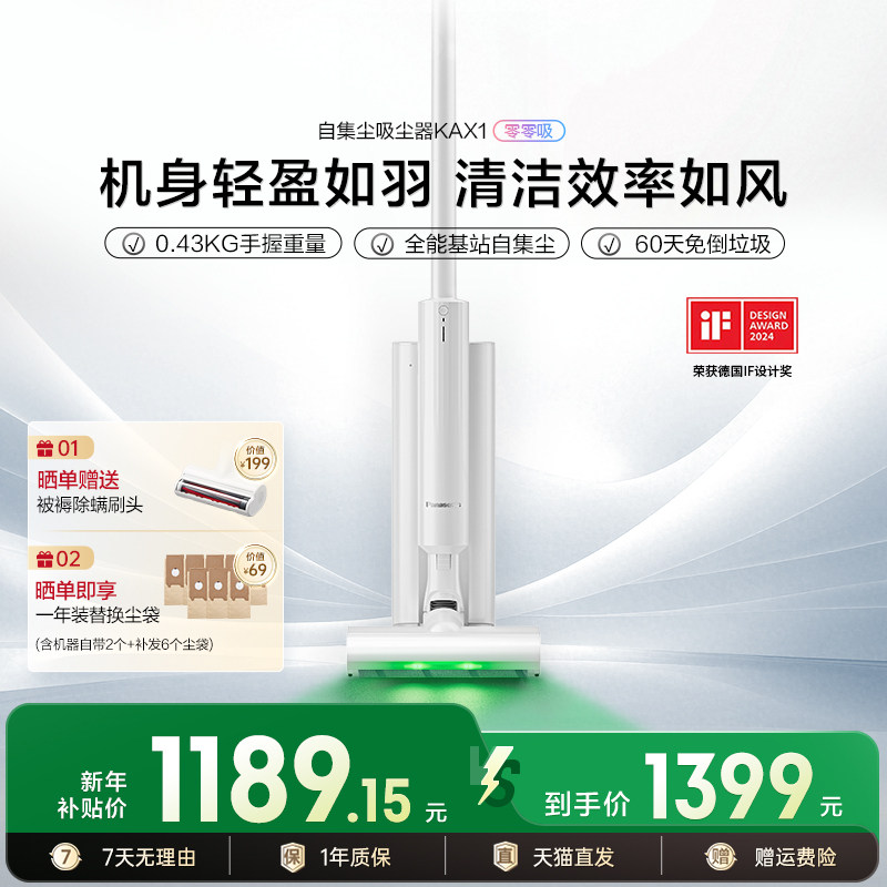 松下Xtra25年新款超轻量吸尘器家用大吸力吸猫毛无线零零吸KAX1,生活电器,吸尘器,淘宝优惠券,粉丝福利购,淘宝优惠卷
