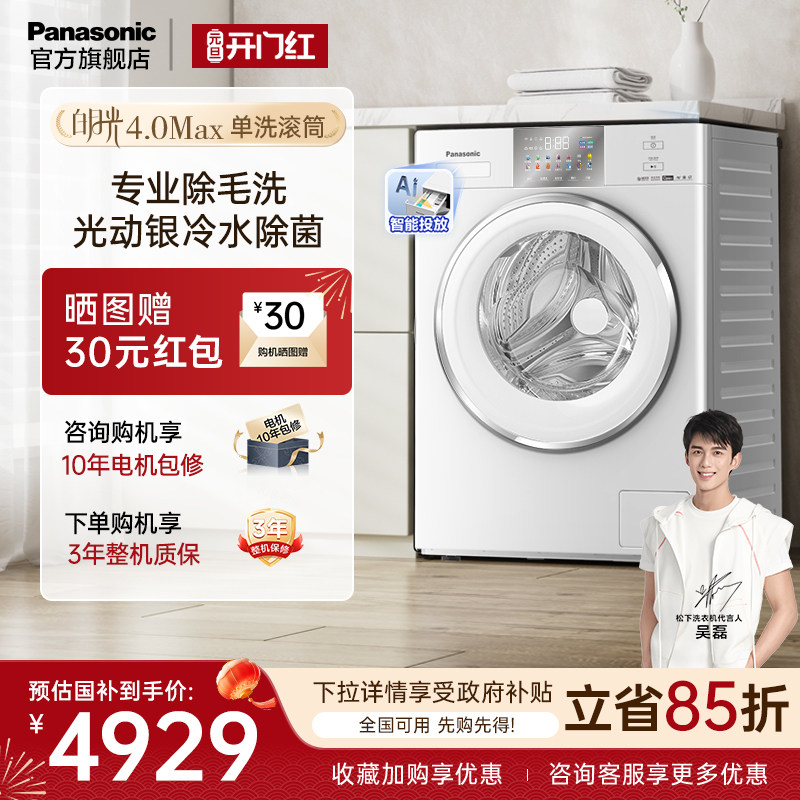 ����12kg���¹�4.0MAX����ȫǶ��Ͳϴ�»�ȫ�Զ����ó�ëϴ571D/T 4079Ԫ