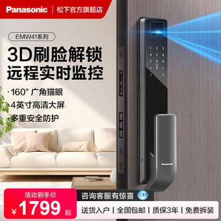 松下智能门锁人脸识别可视猫眼指纹锁电子密码 锁W41