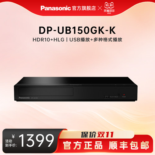 高清蓝光Panasonic/松下