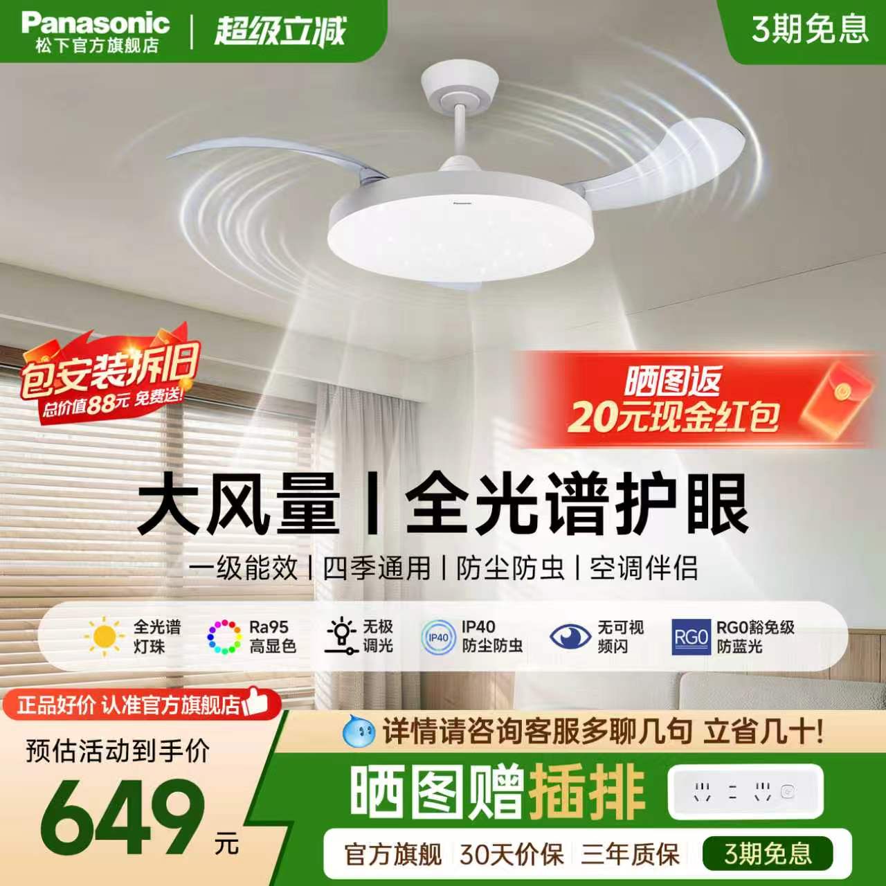 松下全光谱吊扇儿童房吸顶灯餐厅主卧室2025新款新型一体电风扇灯