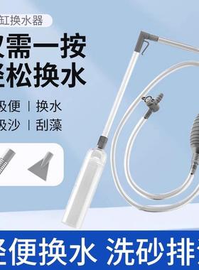 Aquarium Water Changer Tool, Small Siphon Hose, Fecal Extrac