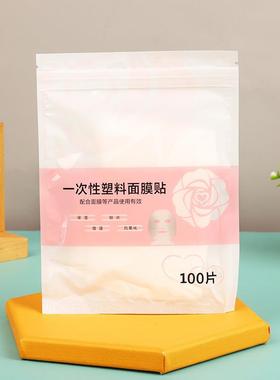 100-Piece Disposable Face Mask Sheets, PE Facial Wrap, DIY B