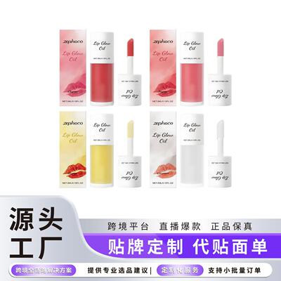 Zephoco Hydrating Lip Gloss Oil Series: Lightweight Nourishm