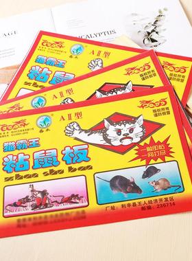 Strong adhesive mouse trap, sticky mouse pad for home and ki