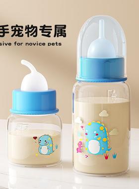 Pet Nursing Bottle for Kittens and Puppies, Feeding Set with