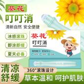 Ding Bite Baby Pregnant Sunflower Mosquito Women Reli