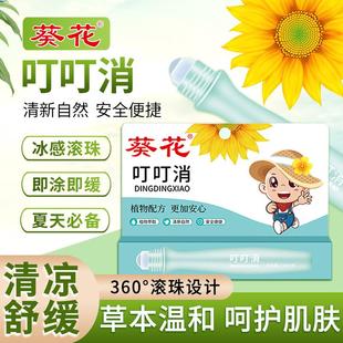 Sunflower Ding Ding Baby & Pregnant Women Mosquito Bite Reli