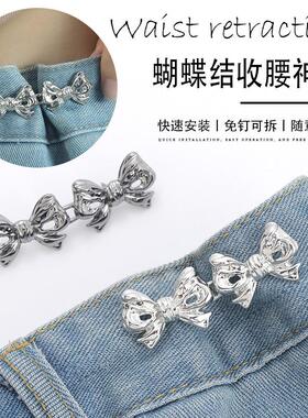 Adjustable Bow Waist Cincher Tool for Jeans - Modify Waist S