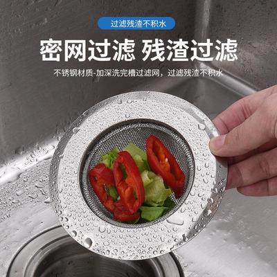Stainless Steel Kitchen Sink Filter - Clog Prevention Tool f