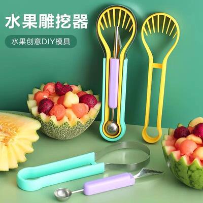 2024 New 3-in-1 Fruit Baller Stainless Steel Separator Carvi