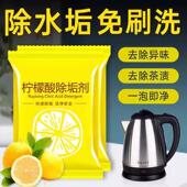 grade Kettles Citric Descaler Food Electric Acid for Teapot