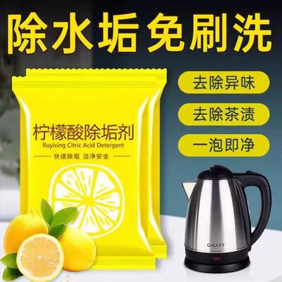 Food-grade Citric Acid Descaler for Electric Kettles, Teapot