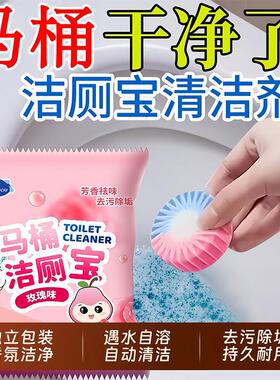 Toilet Cleaning Block by洁厕宝 - Blue Bubble Toilet Deodoriz