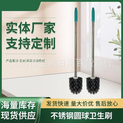 Stainless Steel Long-Handle Toilet Brush for Home Use, with