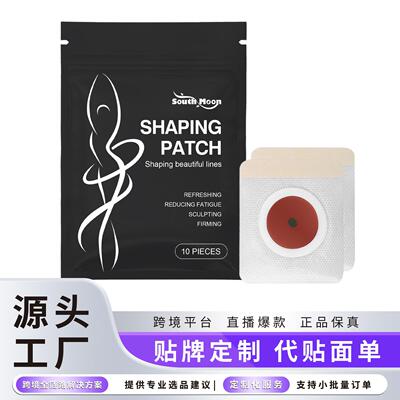 South Moon Body Shaping Patches - Gentle daily care that hig