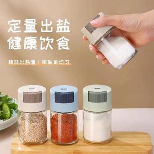 Kitchen Press-Type Quantitative Salt Shaker, Salt Control Bo