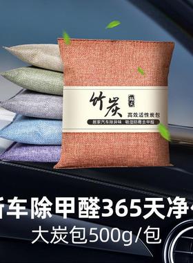 Activated Carbon Pack for Formaldehyde and Odor Removal, Bam