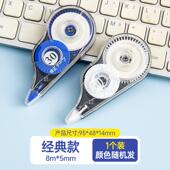 Correction Affordable Tape Silent for Students Smooth