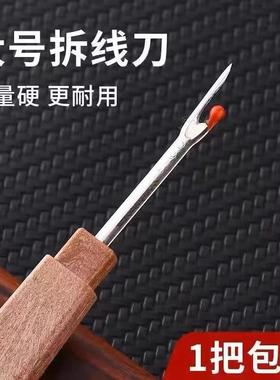 Thread Removal Tool, Hand Embroidery Thread Remover, Thread