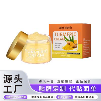 WEST MONTH Turmeric Hydrating Moisturizer, Brightening and N