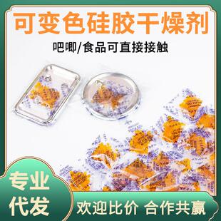 New Color-Changing Desiccant Silicone Gel Badges for Books,