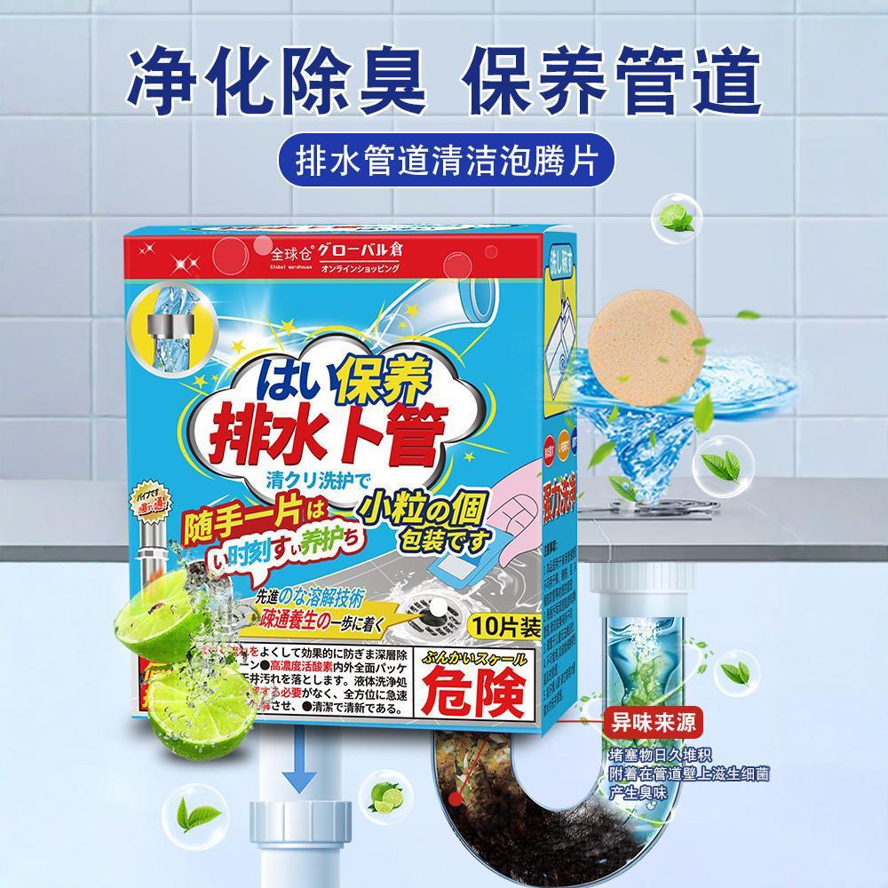 Drain Pipe Cleaning Effervescent Tablets - Toilet and Drain