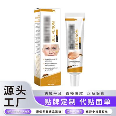 Bee Venom Facial Cream - Gentle Hydrating and Moisturizing C