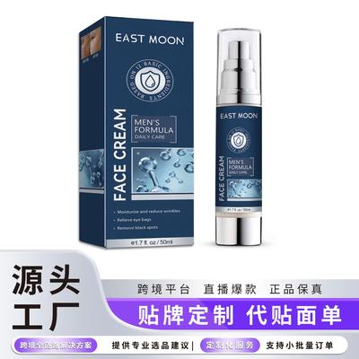 East Moon Men's Facial Moisturizer - A hydrating and nourish